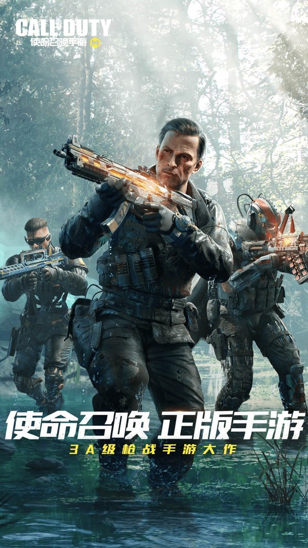 使命召唤九游版 使命召唤九游版