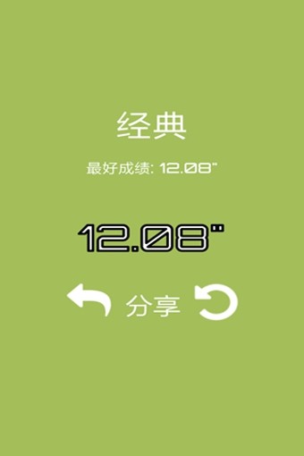疯狂黑白键