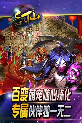 忘仙OL