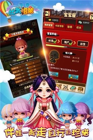 比武招亲