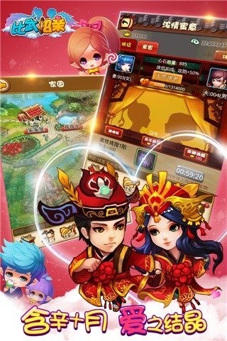比武招亲