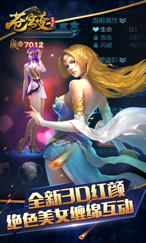 苍穹变