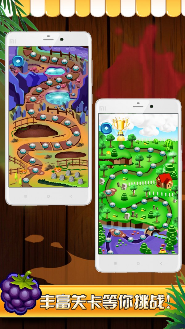 水晶水果连连看