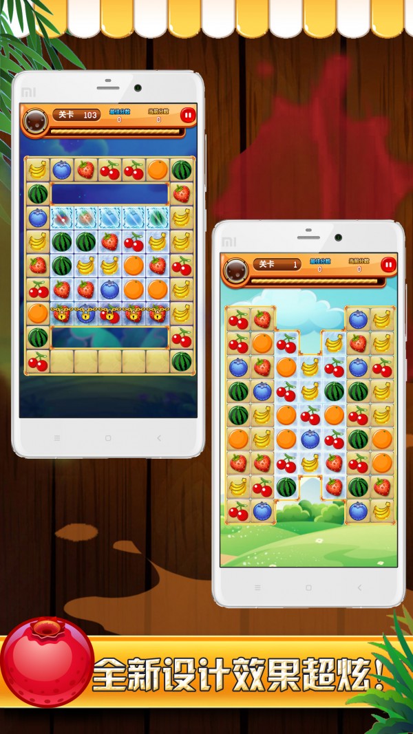 水晶水果连连看