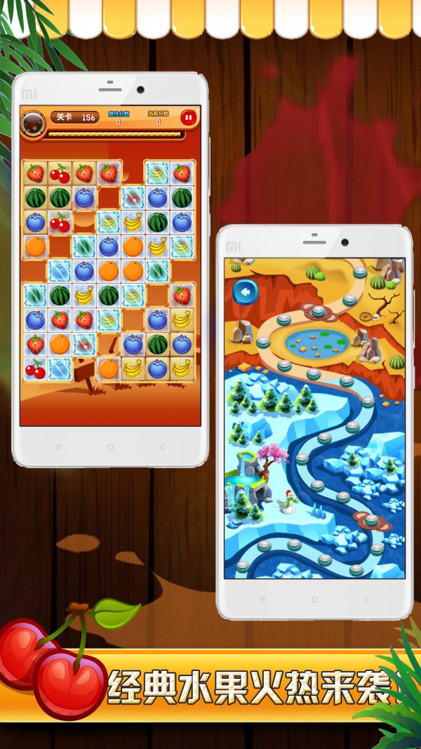 水晶水果连连看