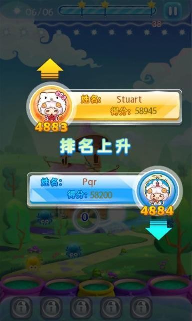 萌羊泡泡乐园