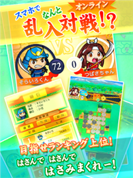 战国黑白棋