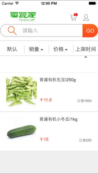 光明菜管家下载