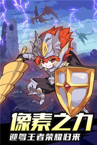 地城之歌