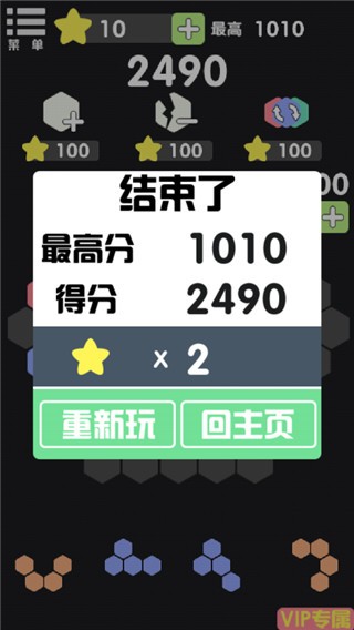 神奇六边形