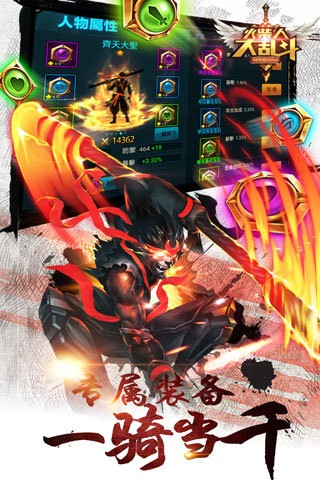 火柴人大乱斗英雄传奇 火柴人大乱斗英雄传奇