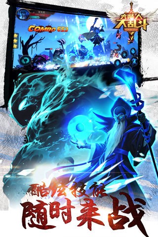 火柴人大乱斗英雄传奇 火柴人大乱斗英雄传奇