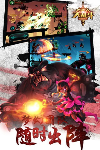 火柴人大乱斗英雄传奇 火柴人大乱斗英雄传奇