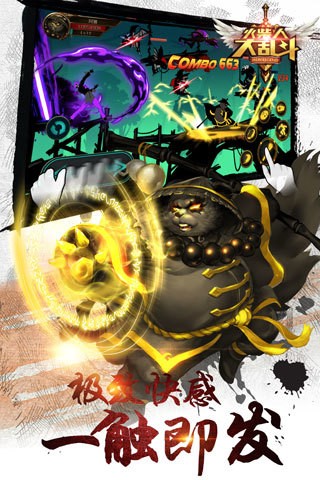 火柴人大乱斗英雄传奇 火柴人大乱斗英雄传奇