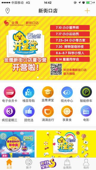 掌上金鹰app