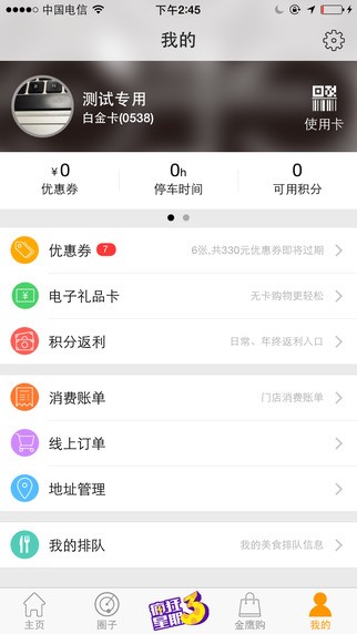 掌上金鹰下载