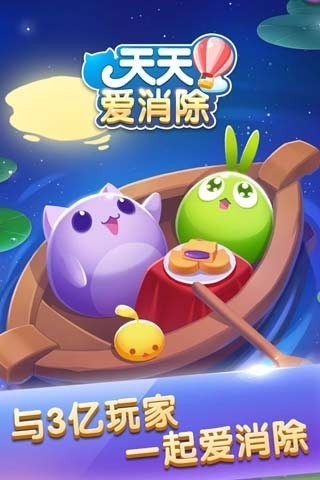 天天爱消除故宫版