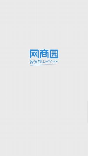 网商园app