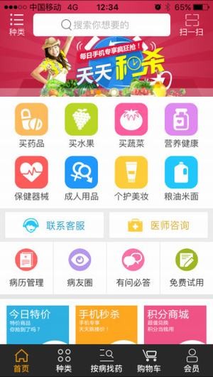 新购享app