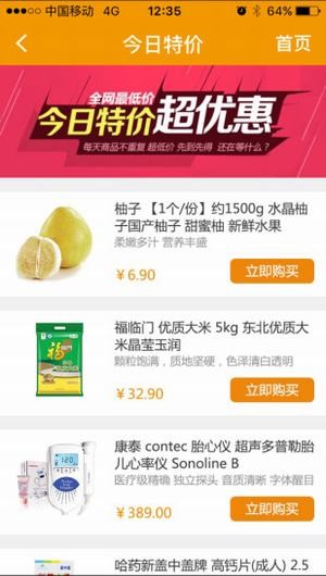 新购享下载