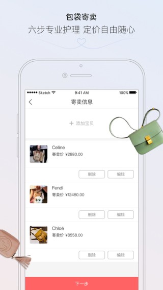 只二二手闲置下载