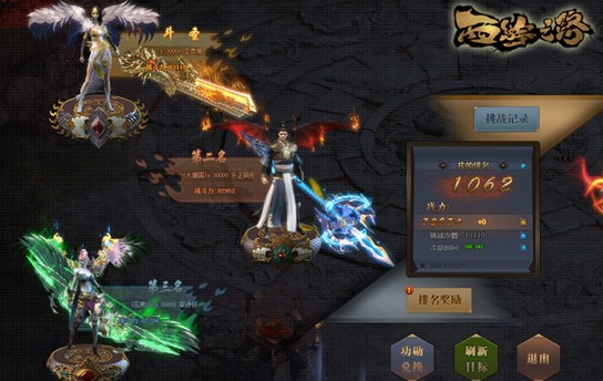 西游之路游戏