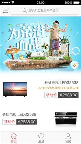 长沙家电app