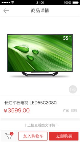 长沙家电网下载
