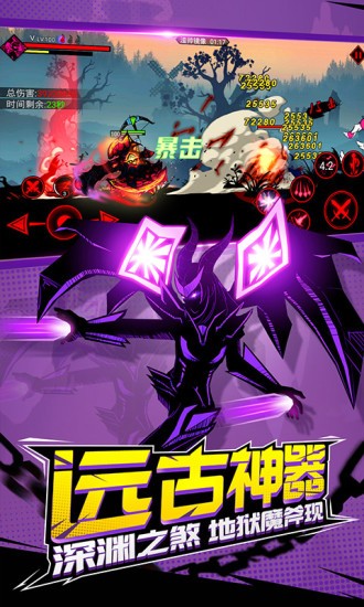 火柴人联盟2果盘版 火柴人联盟2果盘版