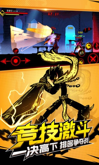 火柴人联盟2果盘版 火柴人联盟2果盘版