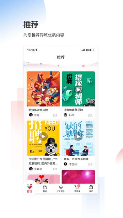 微爱品iOS