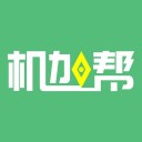 机加帮iOS v1.0.13