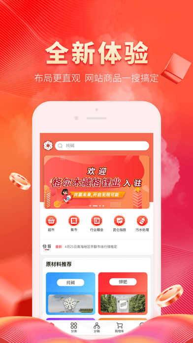 昆仑工业iOS 昆仑工业iOS