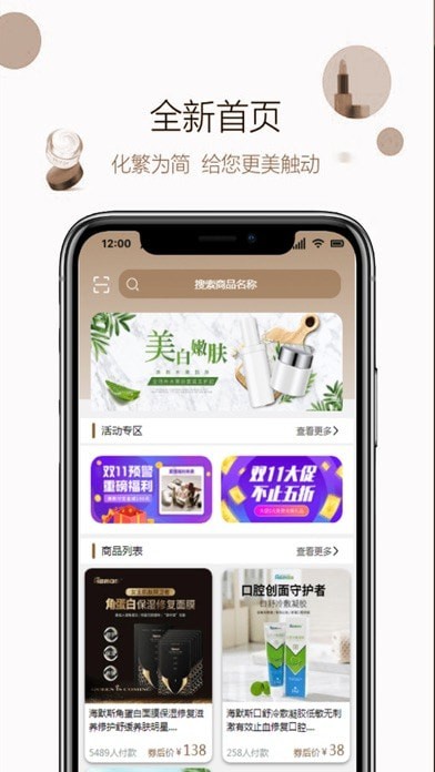 东方乾元iOS