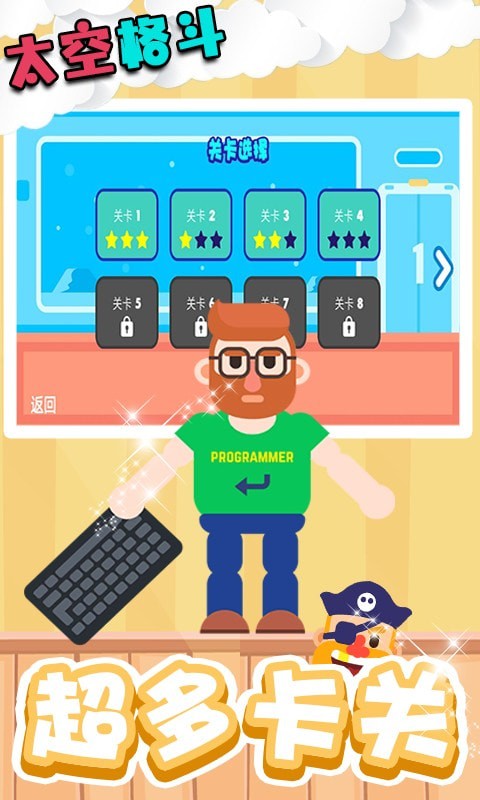 太空格斗 太空格斗