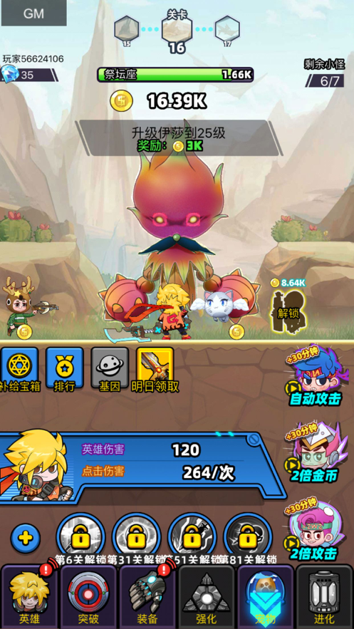 末日果园iOS