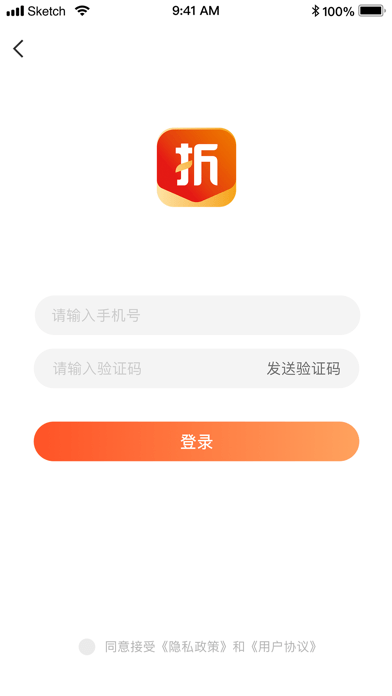 优折仓iOS