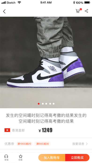 优折仓iOS