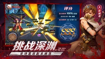 阿拉德勇士iOS版