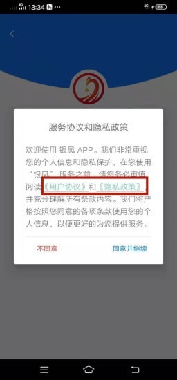 银凤