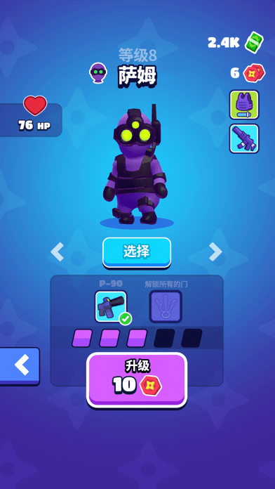 潜行大师iOS