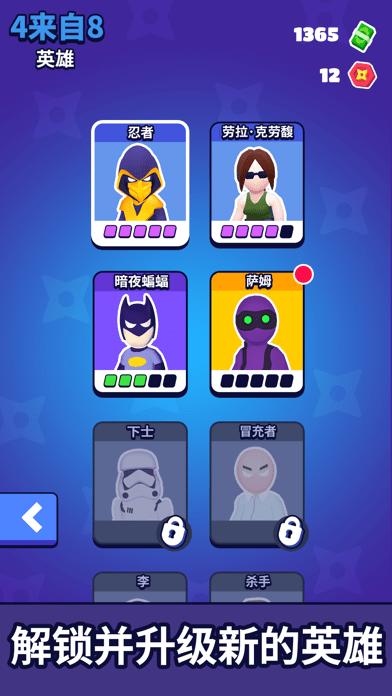 潜行大师iOS