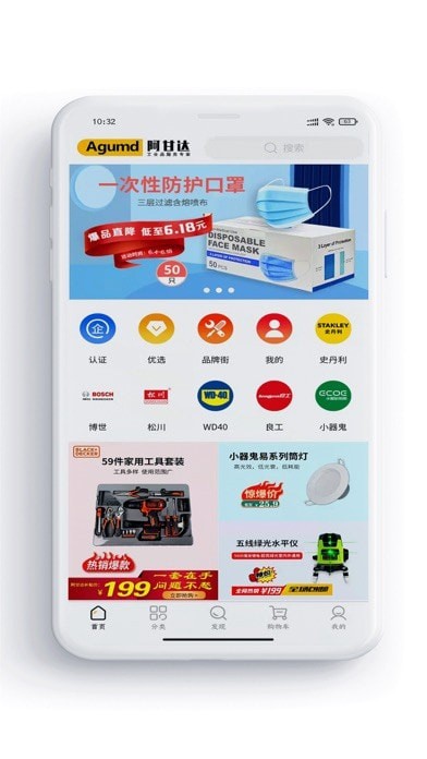 阿甘达