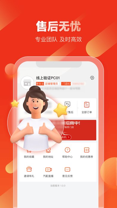 京东汽配iOS