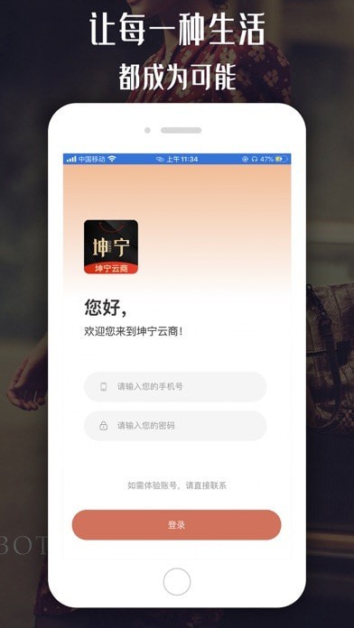 坤宁云商