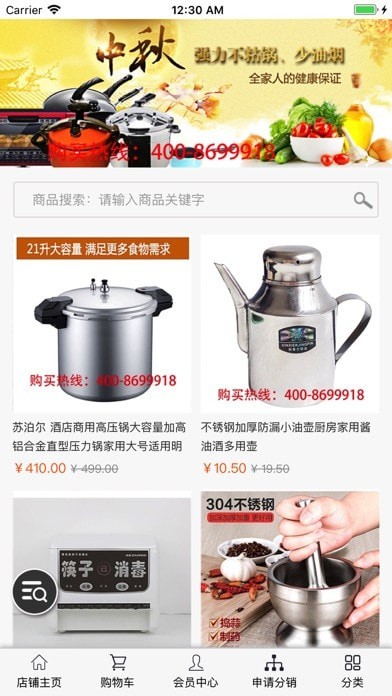 百杂城ios 百杂城ios