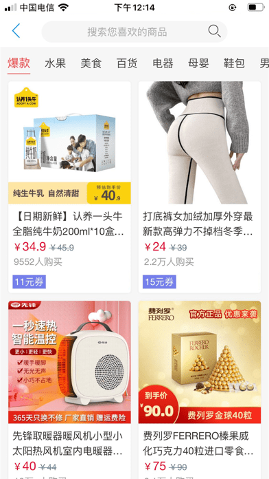 联趣GO