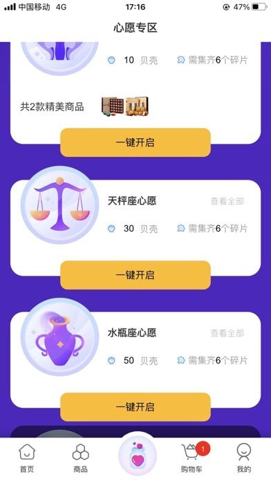 易贝集市ios
