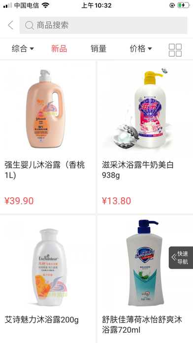 美惠折购