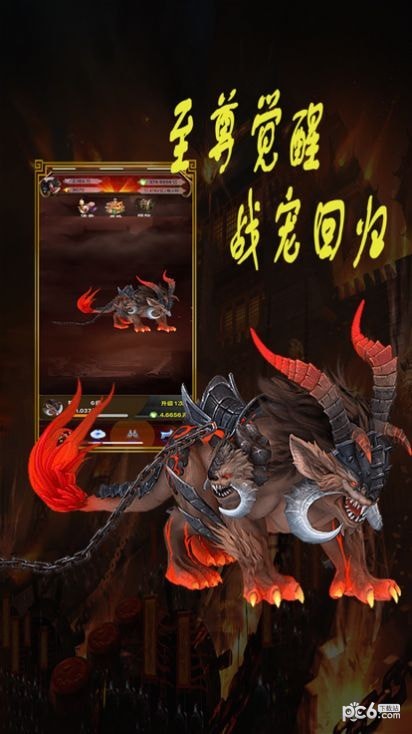 至尊觉醒